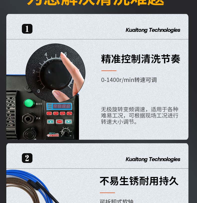 快通牌KT-101中央空調(diào)管路清洗機(jī)(8)